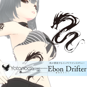インクドラゴンEbon Drifter - VRoidテクスチャ&高解像度PNG or ベクター Yatanoctis