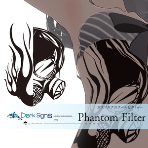 Phantom Filter（ファントム・フィルター）ガスマスクのVRoidテクスチャ - 高解像度png or ベクター