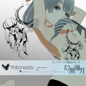幻黒海月 海と月の不思議な墨絵のクラゲ - VRoidタトゥーデカールYatanoctis
