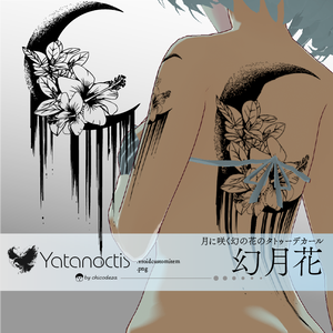 月に咲く幻月花の不思議でおしゃれなタトゥーデカール - Yatanoctis