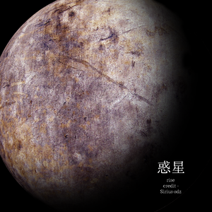 惑星 素材