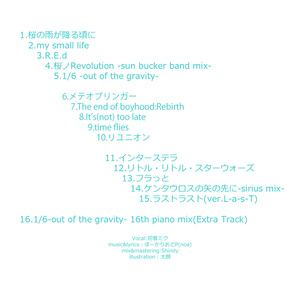 THE TRAIL OF LIGHTS - 芳田 / Y-net - BOOTH