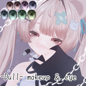 ミルフィちゃん専用　-Dull- makeup&eye Texture