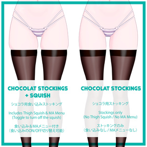 「ショコラ」食い込みストッキング Thigh squish stockings for Chocolat 缩略图 8