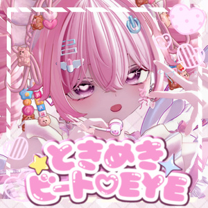 ときめき♡ビートEYE