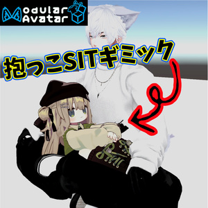 Lap-Sit Hug Gimmick [VRChat Ready]
