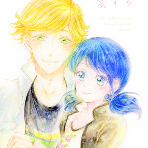 Miraculousladybug 0927hello エアブー 新刊アドマリ本 治香のマンガ Pixiv