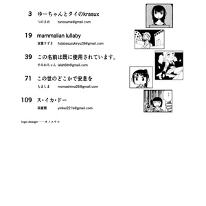 亜蘭トーチカ『順風満帆』廉価普及版 - セミ書房第2編集部(東工業
