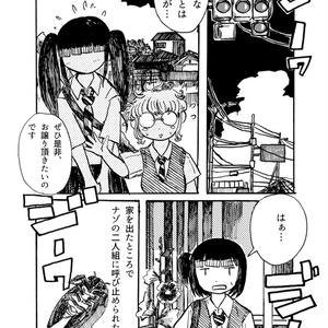 亜蘭トーチカ『順風満帆』廉価普及版 - セミ書房第2編集部 - BOOTH