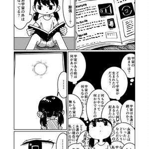 亜蘭トーチカ『順風満帆』廉価普及版 - セミ書房第2編集部(東工業