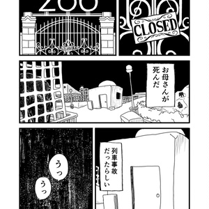 亜蘭トーチカ『順風満帆』廉価普及版 - セミ書房第2編集部(東工業