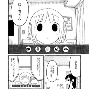 亜蘭トーチカ『順風満帆』廉価普及版 - セミ書房第2編集部(東工業