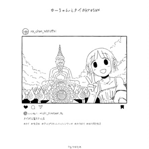亜蘭トーチカ『順風満帆』廉価普及版 - セミ書房第2編集部(東工業