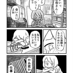 亜蘭トーチカ『順風満帆』廉価普及版 - セミ書房第2編集部(東工業