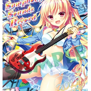 Symphony Sounds Record 2018 ~from 2003 to 2017~ グッズ付き限定盤