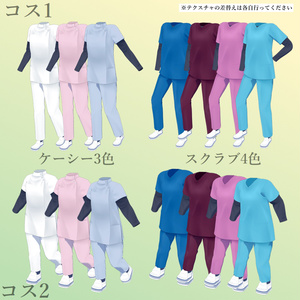 ドクターコスチュームデータ(VRChat用)/コス1＆コス2 缩略图 3
