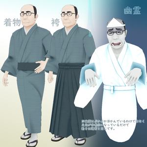 バーコードおじさんV3専用衣装　/　オリジナル3D衣装(和服)
