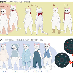 ねこだろ専用　年中衣装　/　Ver.1.05 缩略图 2