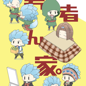 主カミュ 早くカミュと結婚したい 11sプレイ漫画 がぢゃ丸のマンガ Pixiv