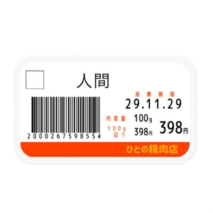 スカラー波 販売 ステッカー