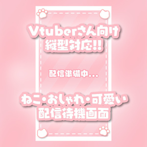【縦型対応】ねこ・おしゃれ・可愛い待機画面【商用利用可】