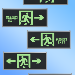 [無料/free] EXIT逃生出口标志牌