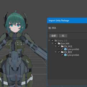 「Shery v2」 Gun Modular Avatar