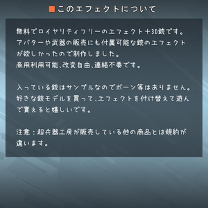 VRC用 『メカ弾エフェクト』  VRC "Mecha Bullet Effect"_MA 缩略图 4