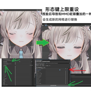 形态键上限降低_BlendShapeCapReducer