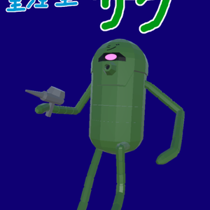 Saku