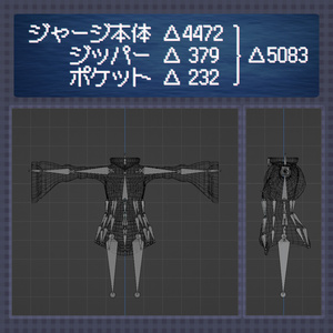 【無料】旧作 ベルスリーブ ジャージ【ナユ用】 缩略图 2