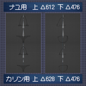 【無料】マイクロビキニ【ナユ・カリン用】 缩略图 2