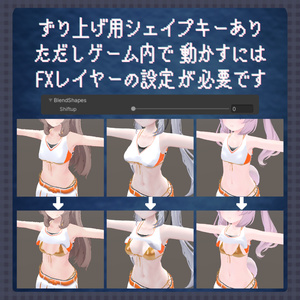 【ナユ・カリン・シオ用】シンプル チア衣装【シェイプキー搭載】 缩略图 7