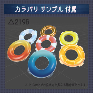 【無料】持ち運び浮き輪【ワールド固定可能】 缩略图 2