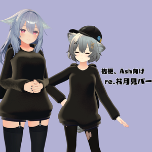 【PB対応】VRC想定衣装　re.お月見パーカー
