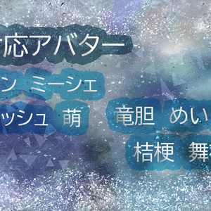 萌ちゃん対応！！Skyreflection eye texture 缩略图 6