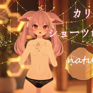 カリン naturalショーツtexture