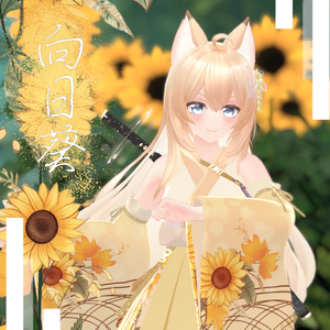 エルキュナ2textureセット向日葵