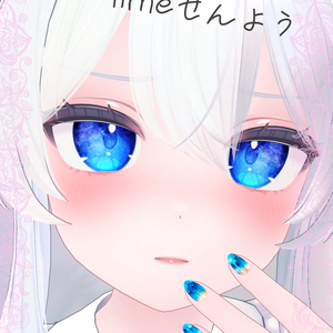 freeライムちゃんプチオトナメイク