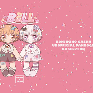 金色のガッシュ 双子が多めlog おぜのイラスト Pixiv