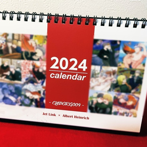 24推しカプカレンダー（2024年度・サイボーグ009）