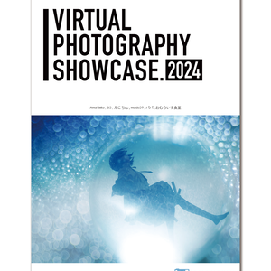 【電子版】Virtual Photography Showcase 2024 図録