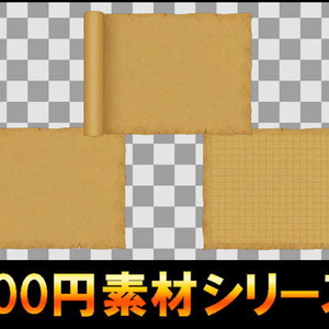 【100円シリーズ】UI素材001