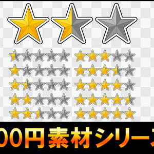 【100円シリーズ】UI素材004