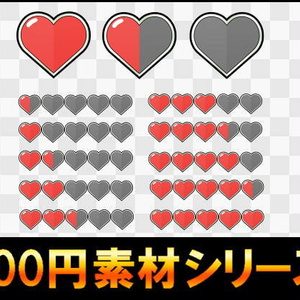 【100円シリーズ】UI素材006