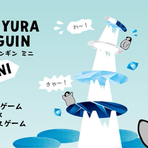 ゆらゆらペンギンミニ Yura Yura Penguin Mini