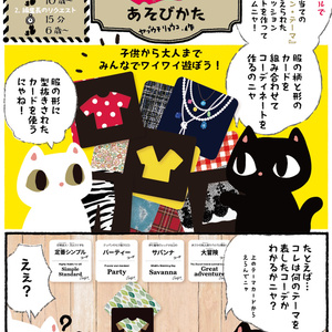 ファッションコーディネートゲーム　こんなとき、なに着る？ #なに着る / The Fashion Game