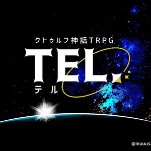 クトゥルフ神話TRPG #CoCシナリオ100users入り 【クトゥルフ神話