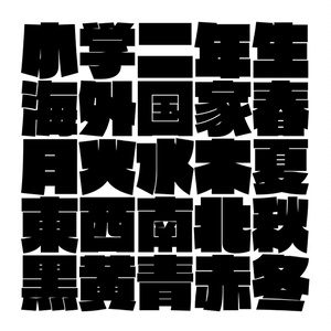 貴重品】フォントコレクション Macの宝箱 / SE編集部 / 翔泳社