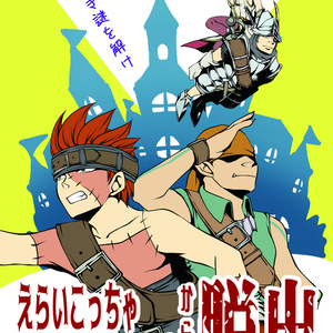 Ff9 Ff9 ブランク ルビィ本 せなのイラスト Pixiv